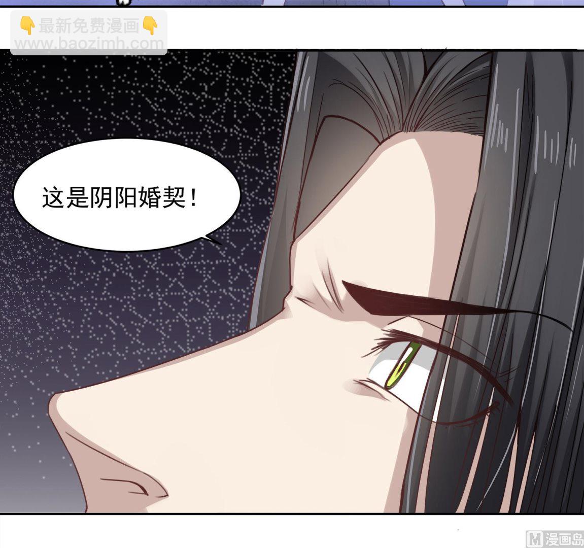 第76话 阴阳婚契-第77话