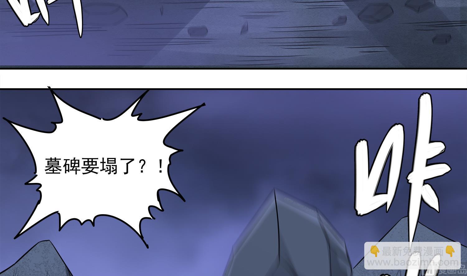 第76话 阴阳婚契-第77话