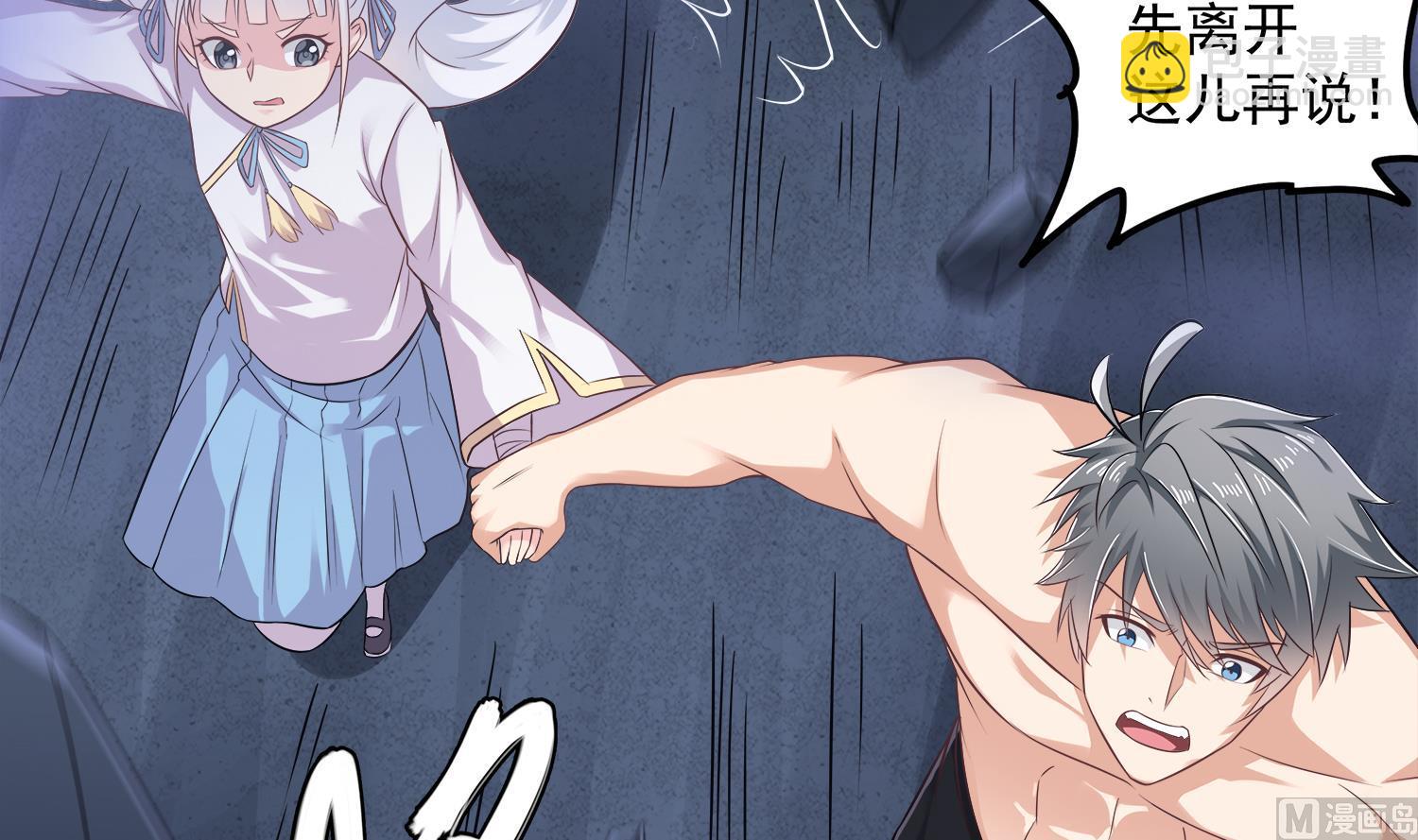 第76话 阴阳婚契-第77话