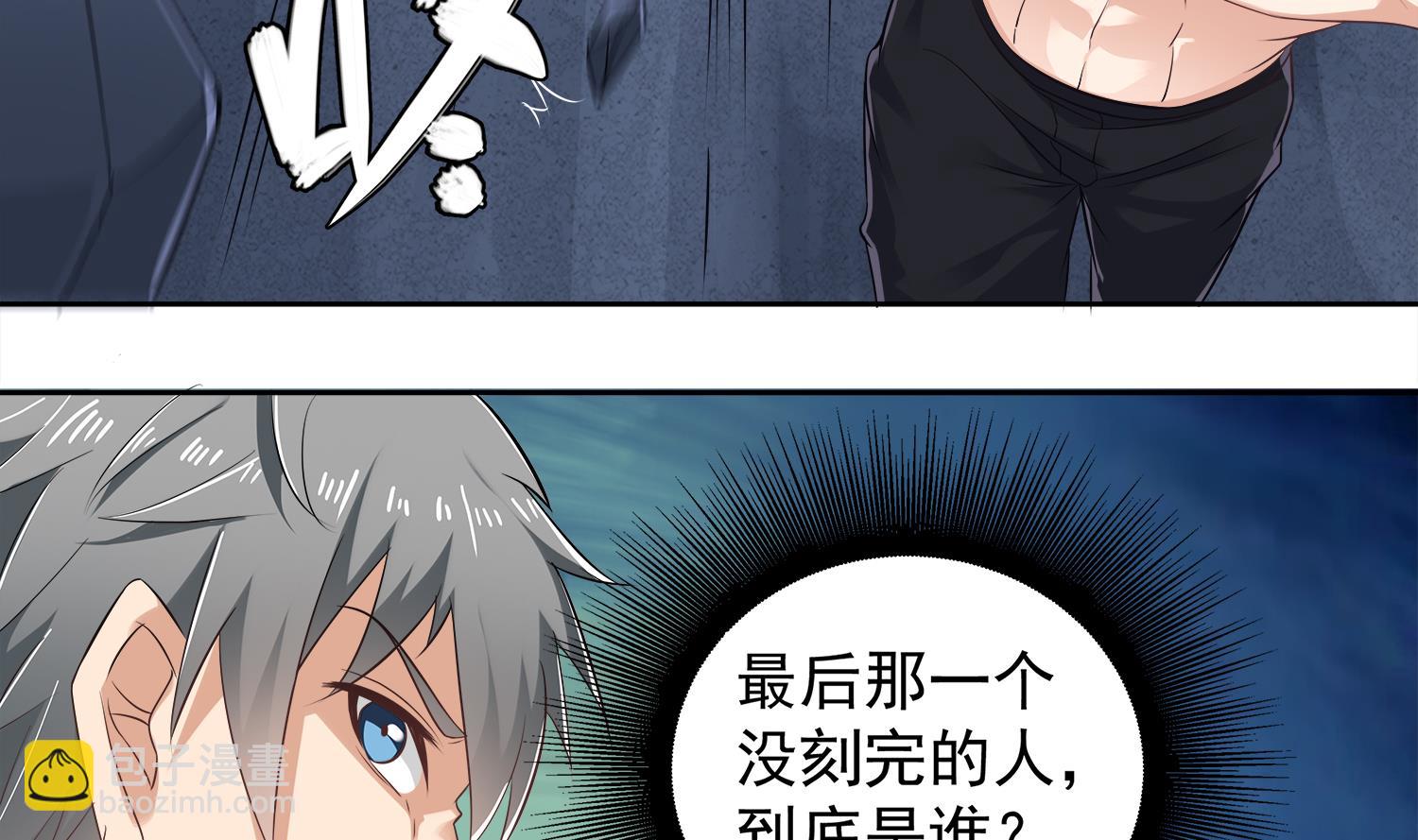 第76话 阴阳婚契-第77话