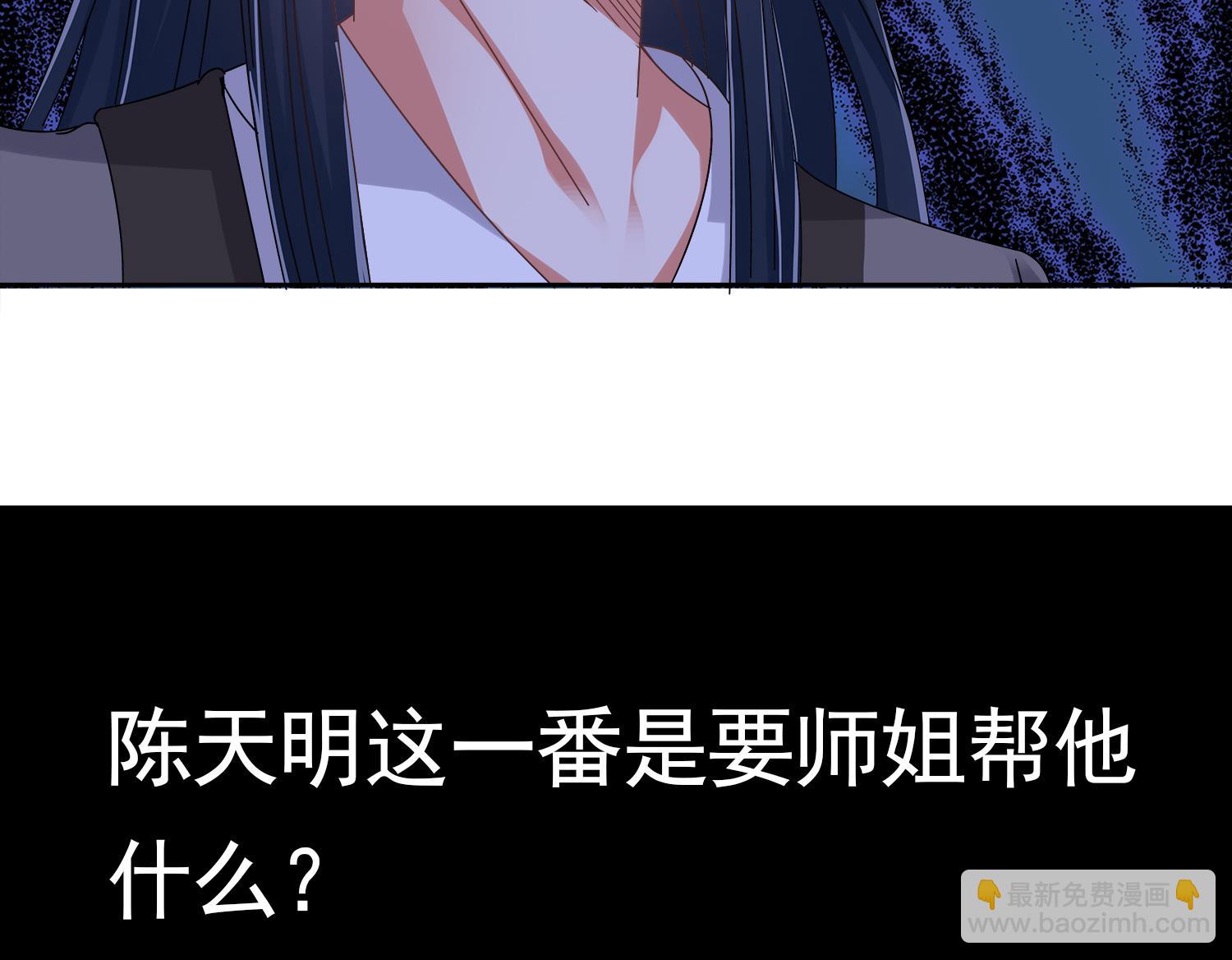 第76话 阴阳婚契-第77话