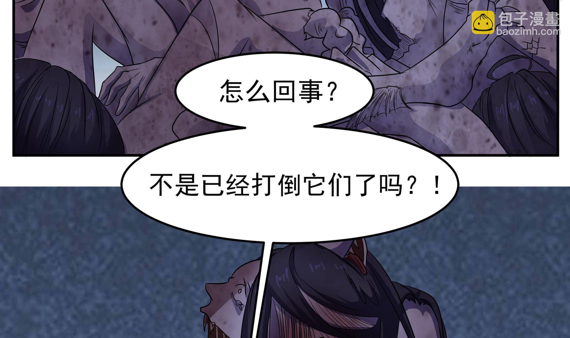 第82话 共同退敌(1/2)-第83话