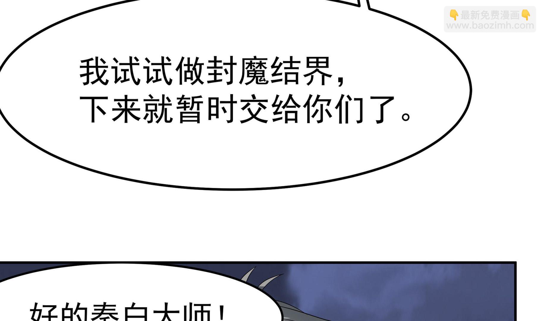 第82话 共同退敌(1/2)-第83话