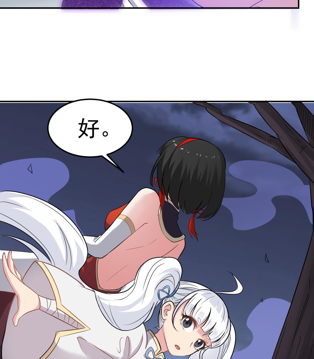 第82话 共同退敌(1/2)-第83话