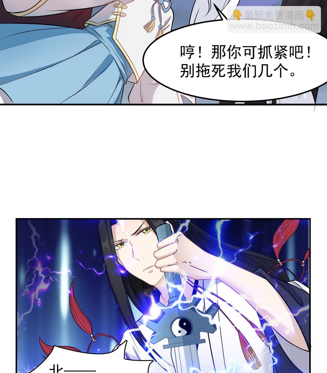 第82话 共同退敌(1/2)-第83话