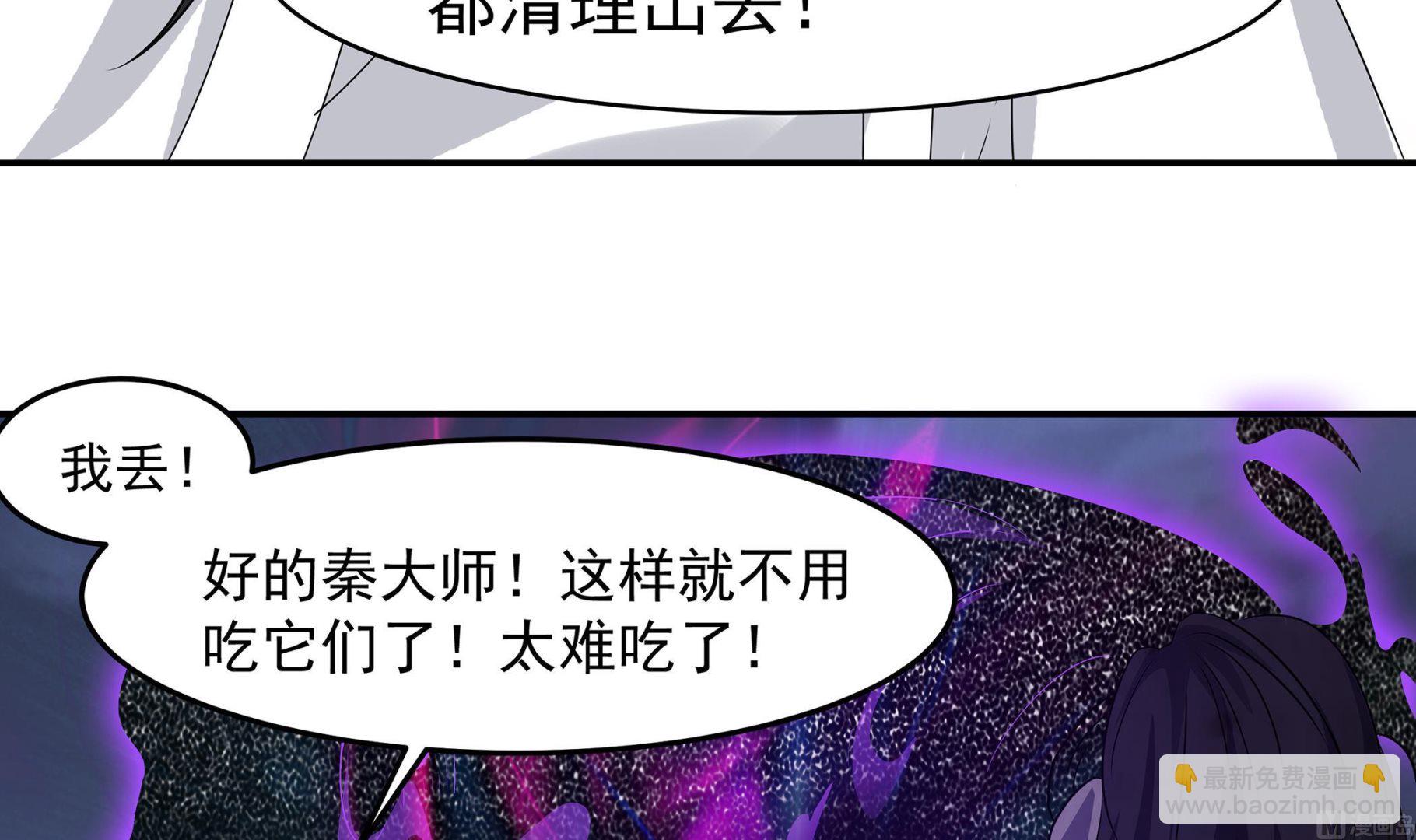 第82话 共同退敌(1/2)-第83话