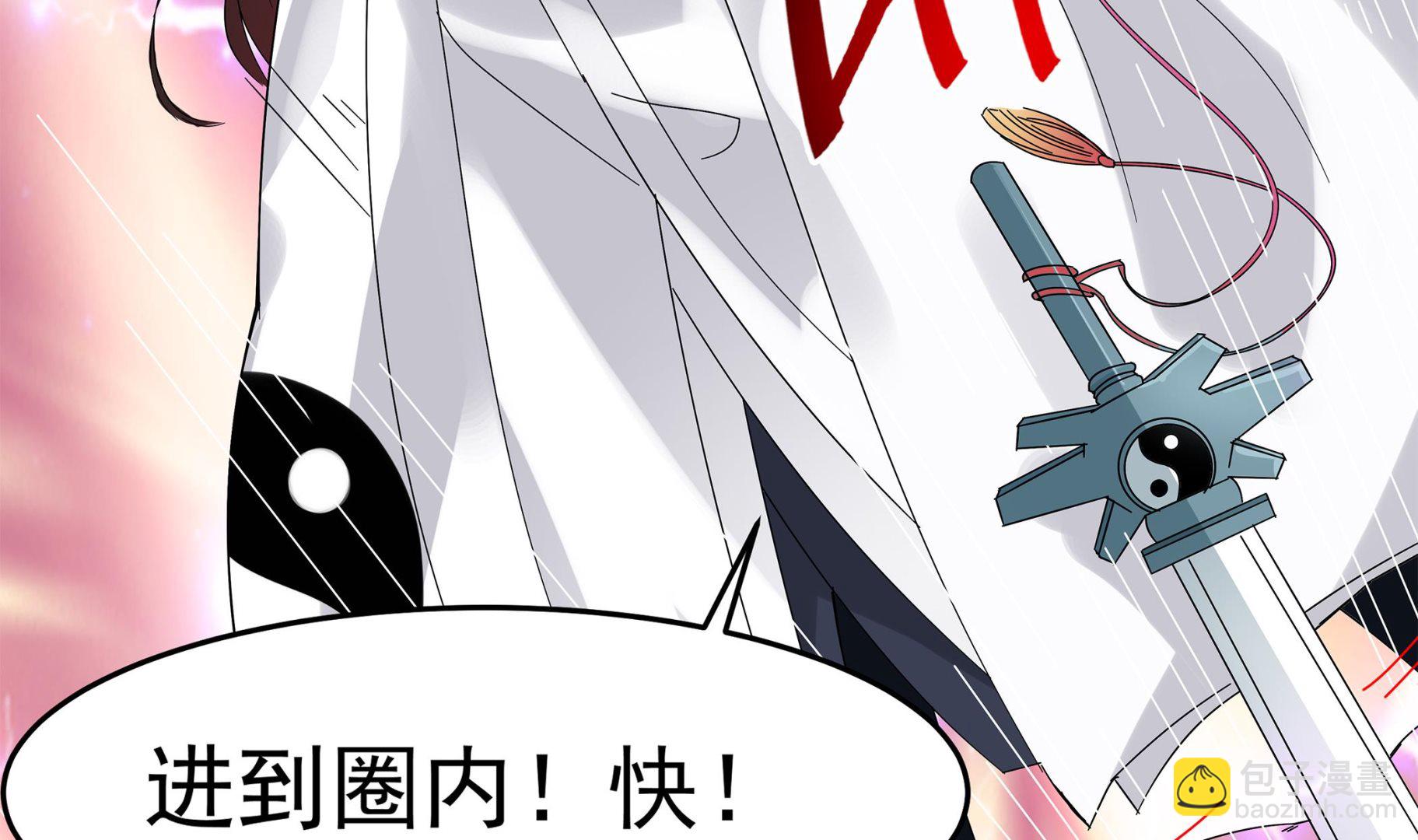 第82话 共同退敌(1/2)-第83话