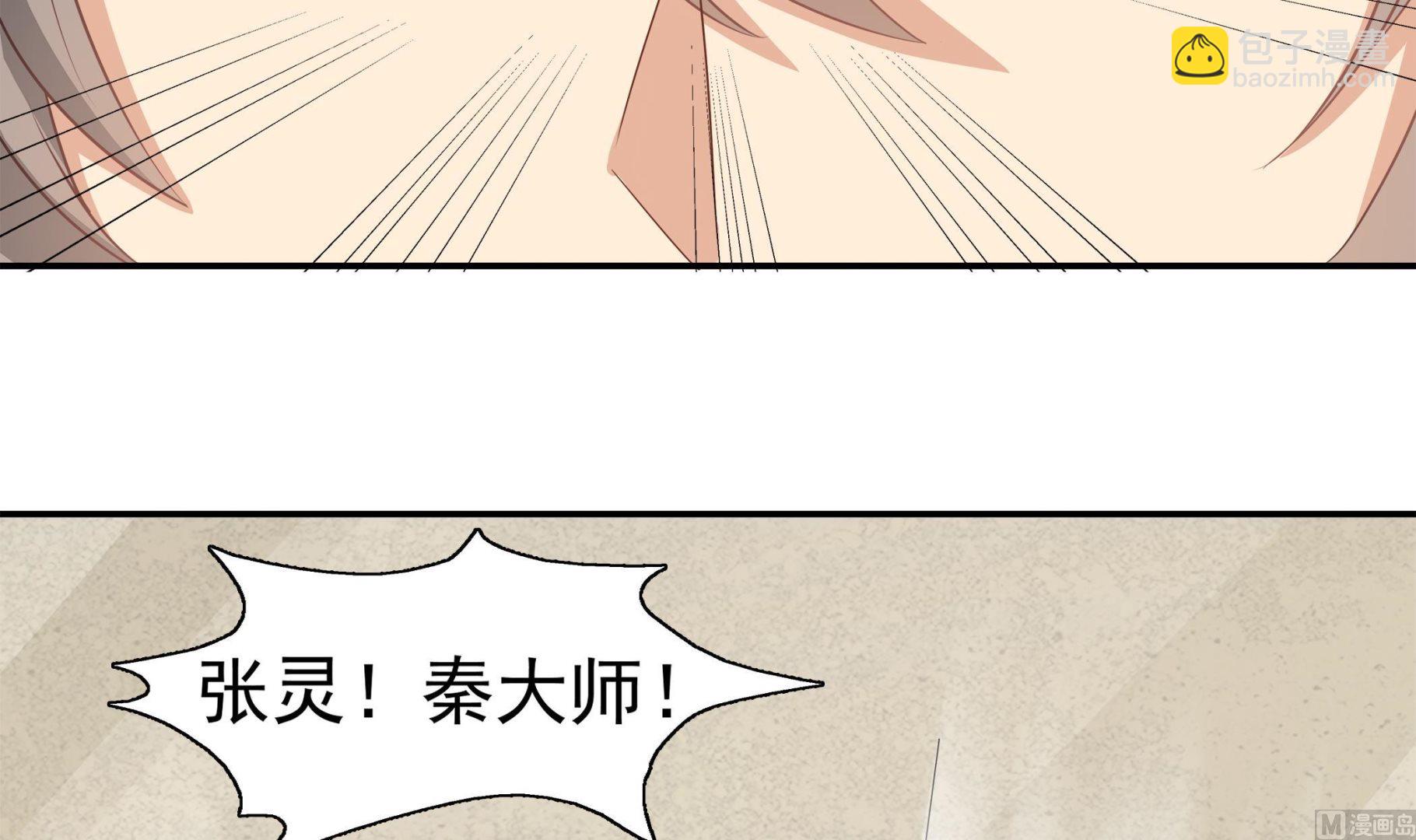 第84话 回到现实(1/2)-第85话