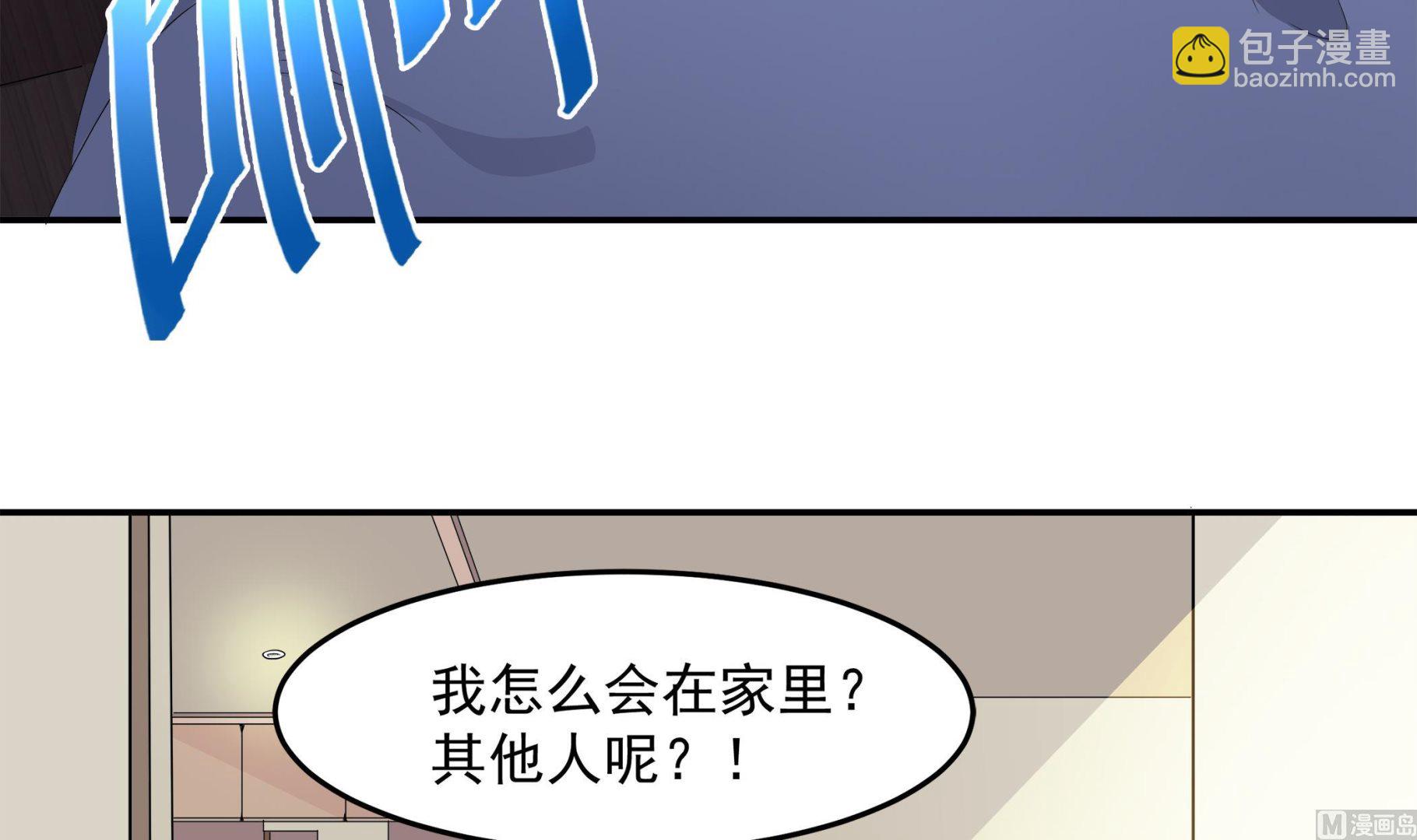 第84话 回到现实(1/2)-第85话