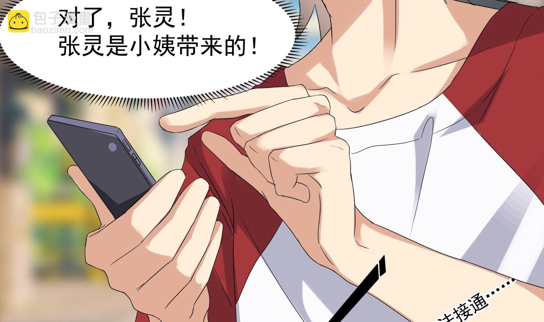 第84话 回到现实(1/2)-第85话