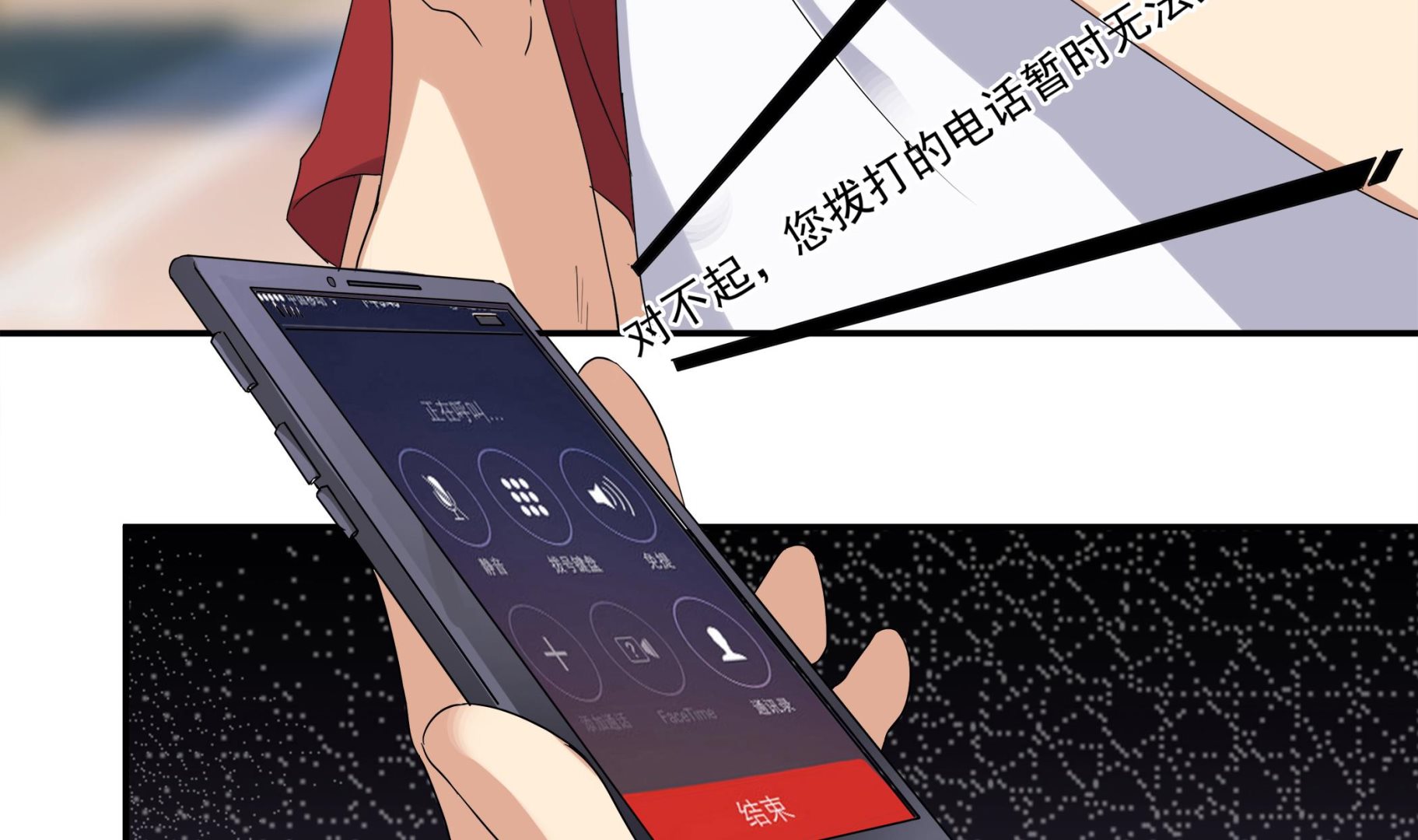 第84话 回到现实(1/2)-第85话