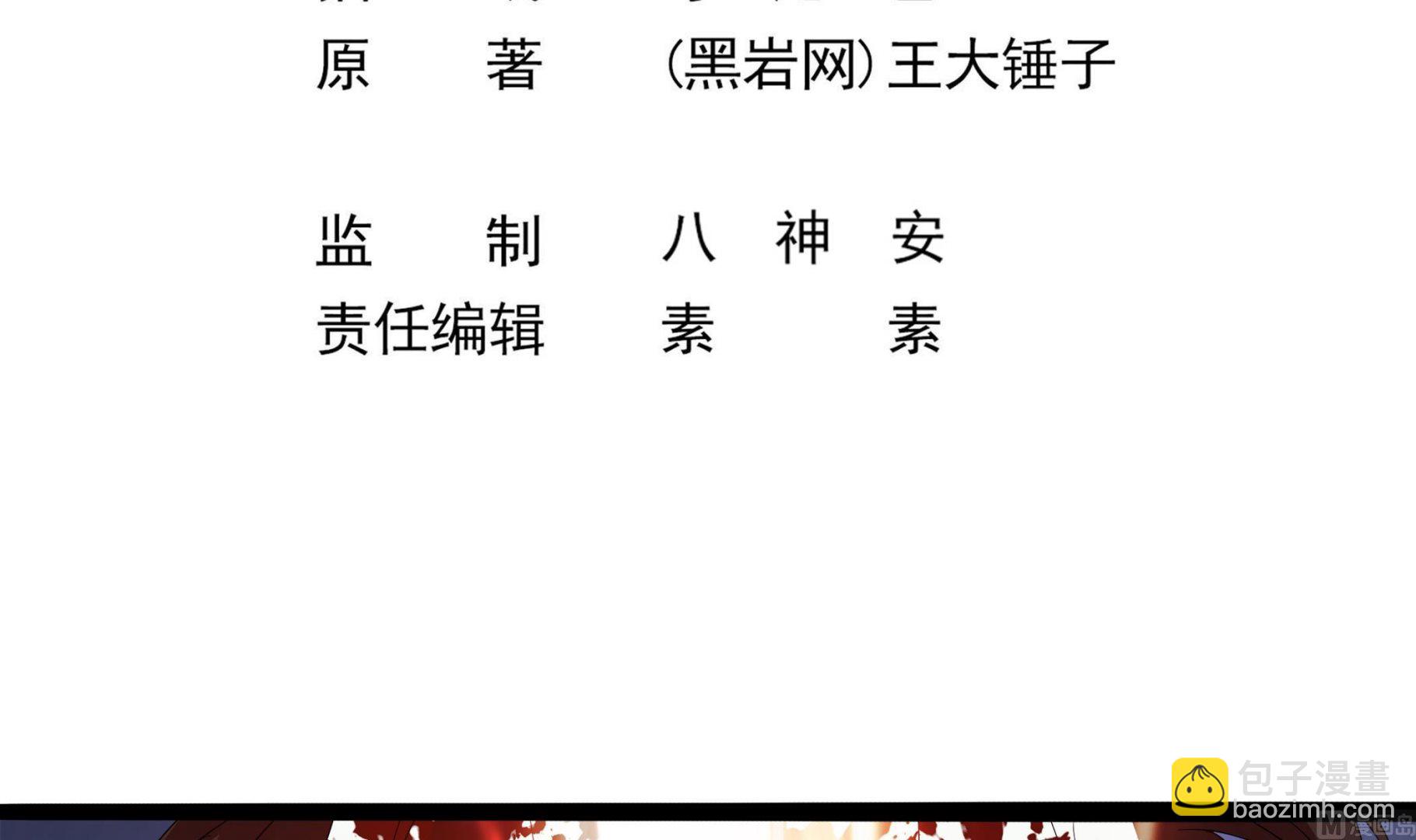 第84话 回到现实(1/2)-第85话