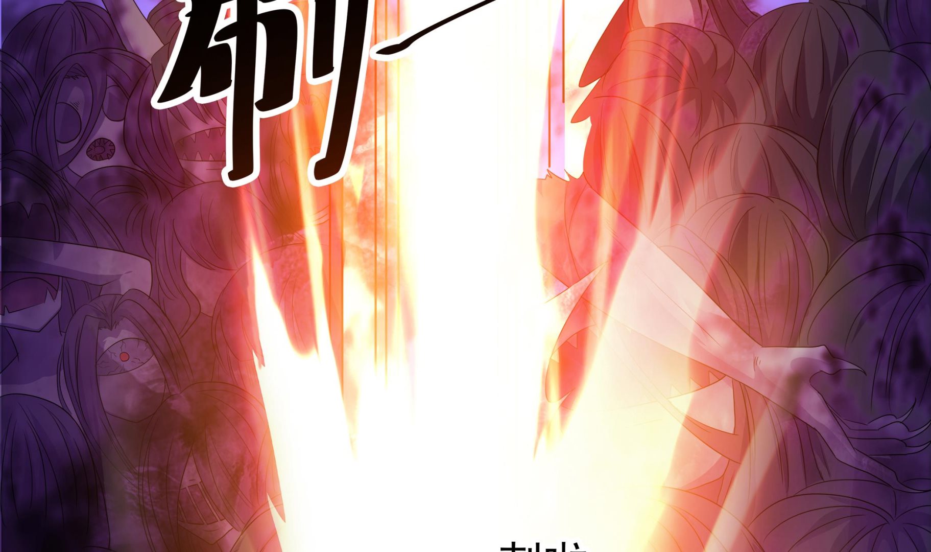 第84话 回到现实(1/2)-第85话