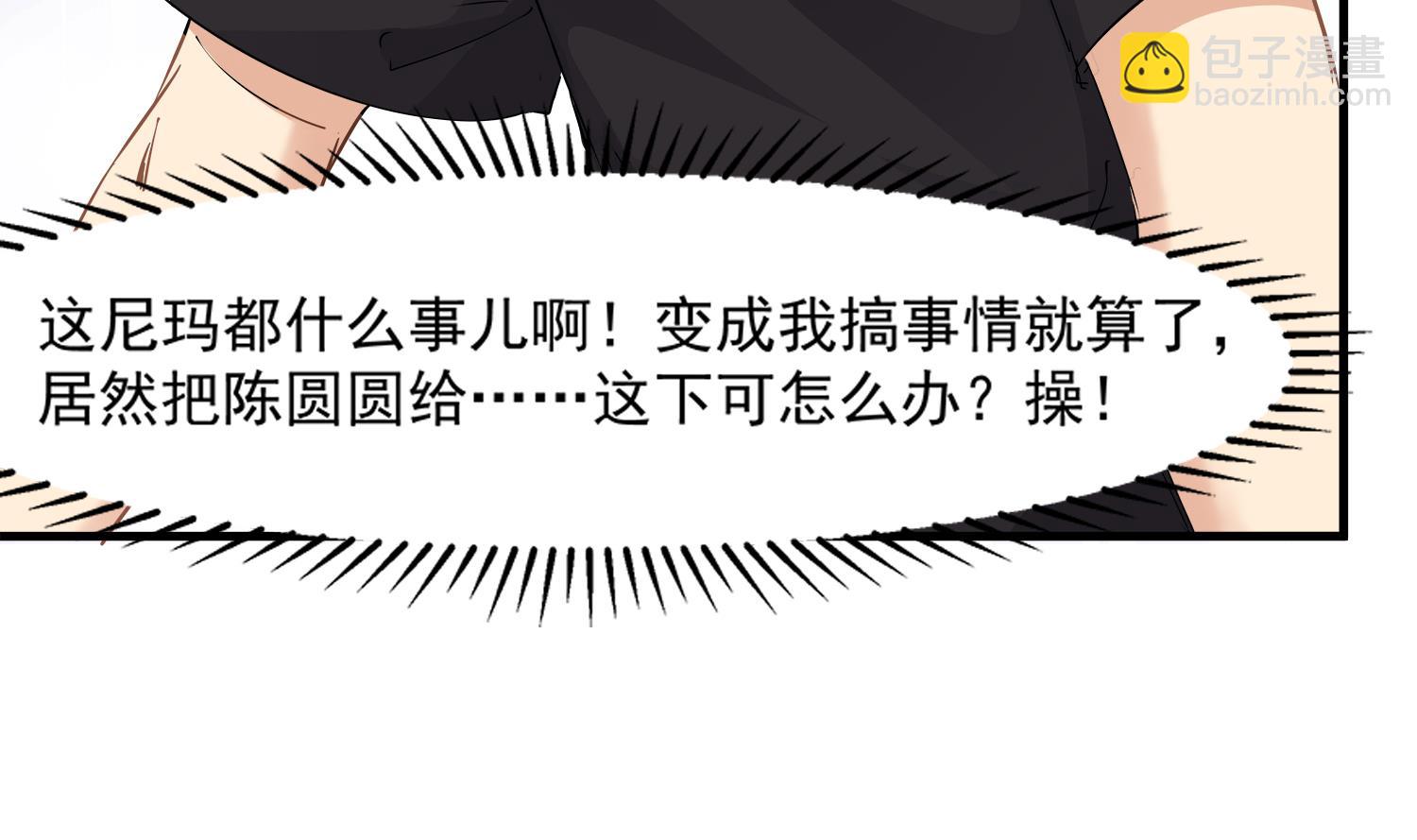 第92话 遇险(1/2)-第93话