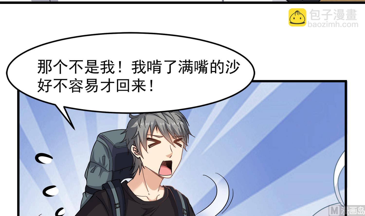 第92话 遇险(1/2)-第93话