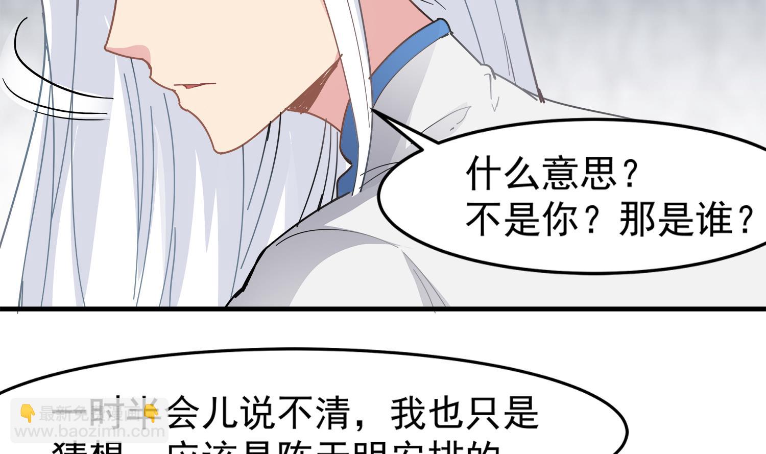 第92话 遇险(1/2)-第93话