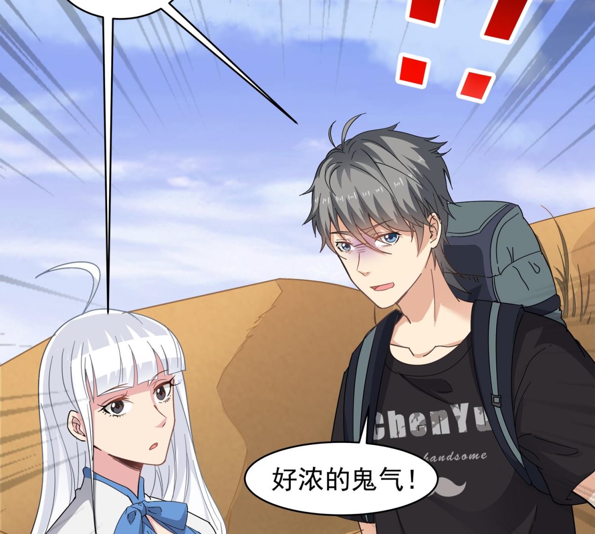 第92话 遇险(1/2)-第93话