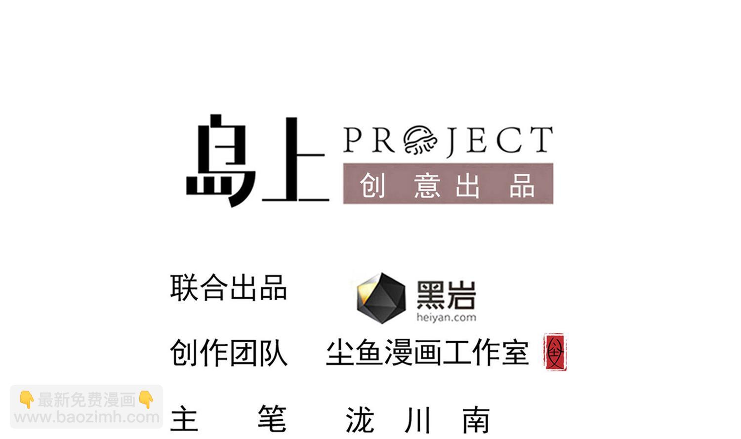 第92话 遇险(1/2)-第93话