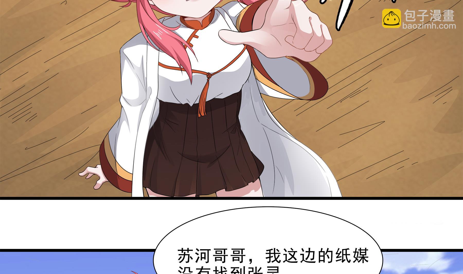 第94话 乖，听师姐的话-第95话