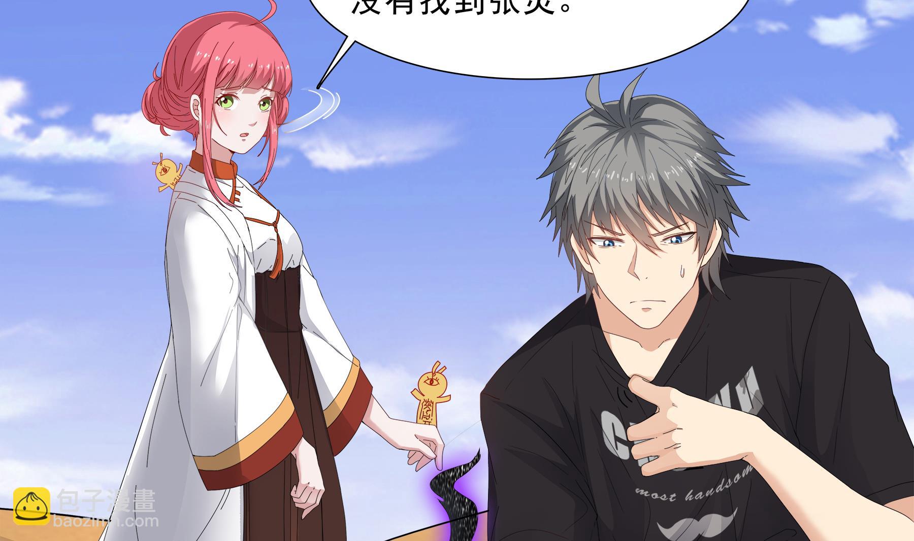 第94话 乖，听师姐的话-第95话