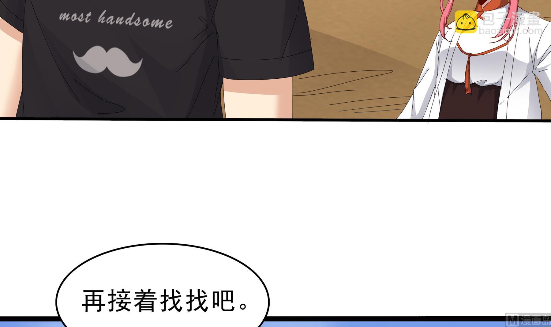 第94话 乖，听师姐的话-第95话