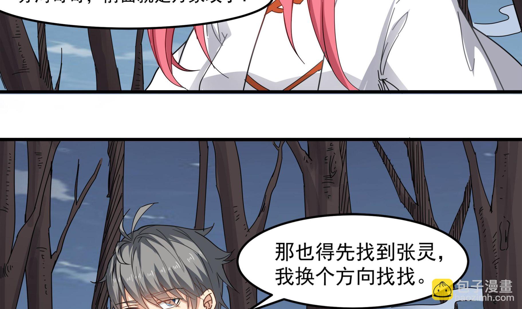 第94话 乖，听师姐的话-第95话