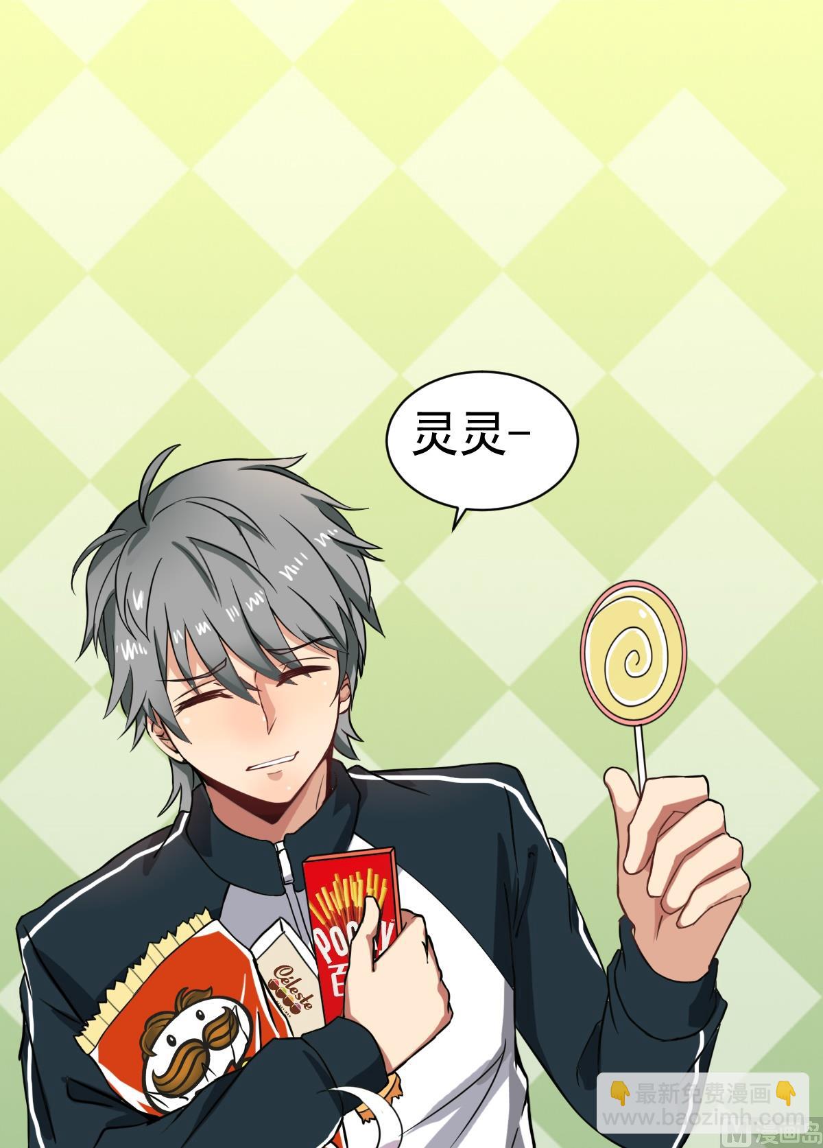 第1话 奇怪的面瘫小表妹-第1话