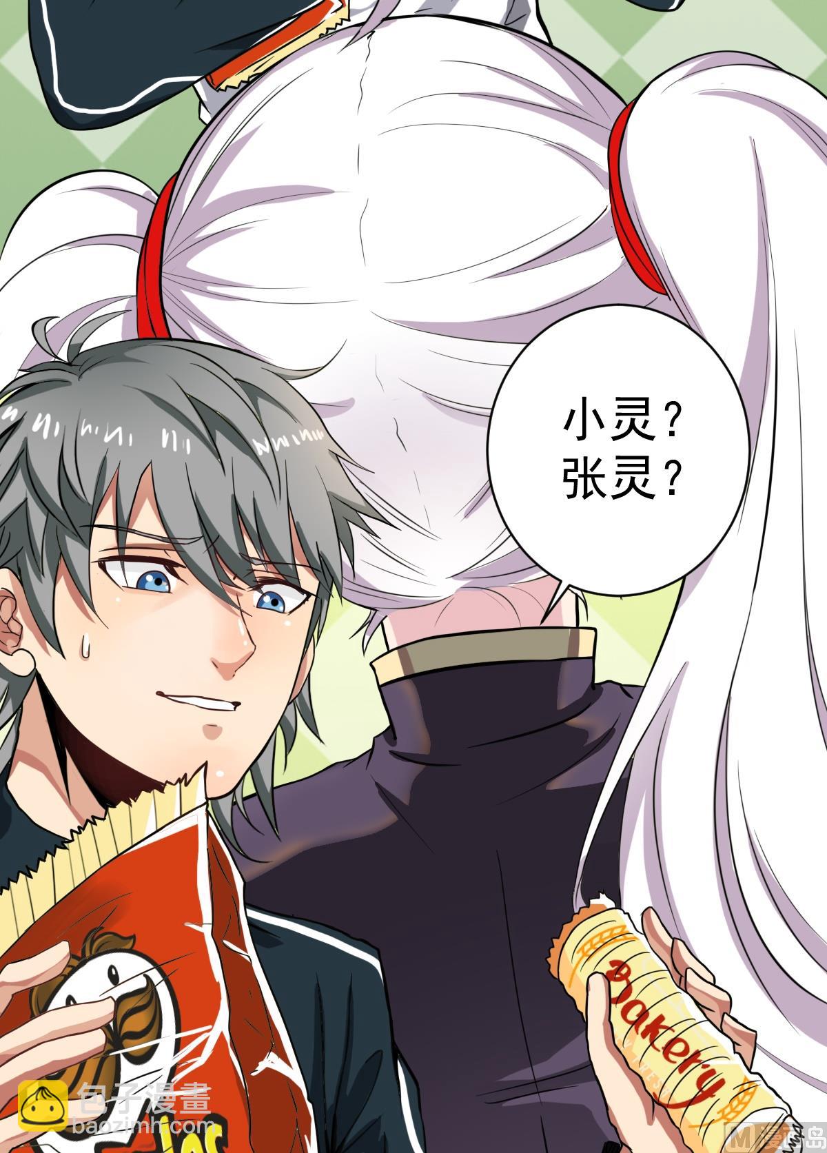 第1话 奇怪的面瘫小表妹-第1话