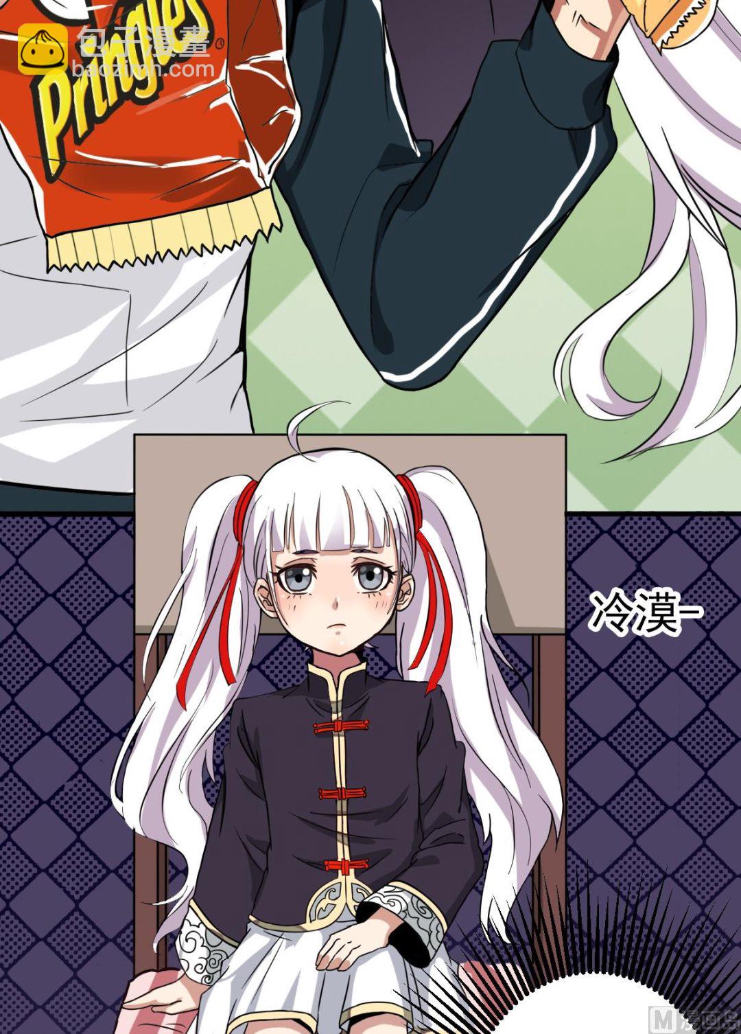 第1话 奇怪的面瘫小表妹-第1话