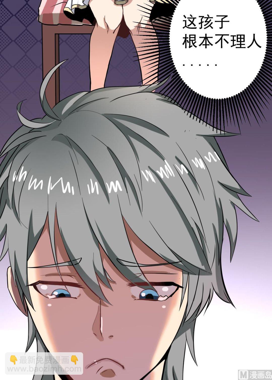 第1话 奇怪的面瘫小表妹-第1话