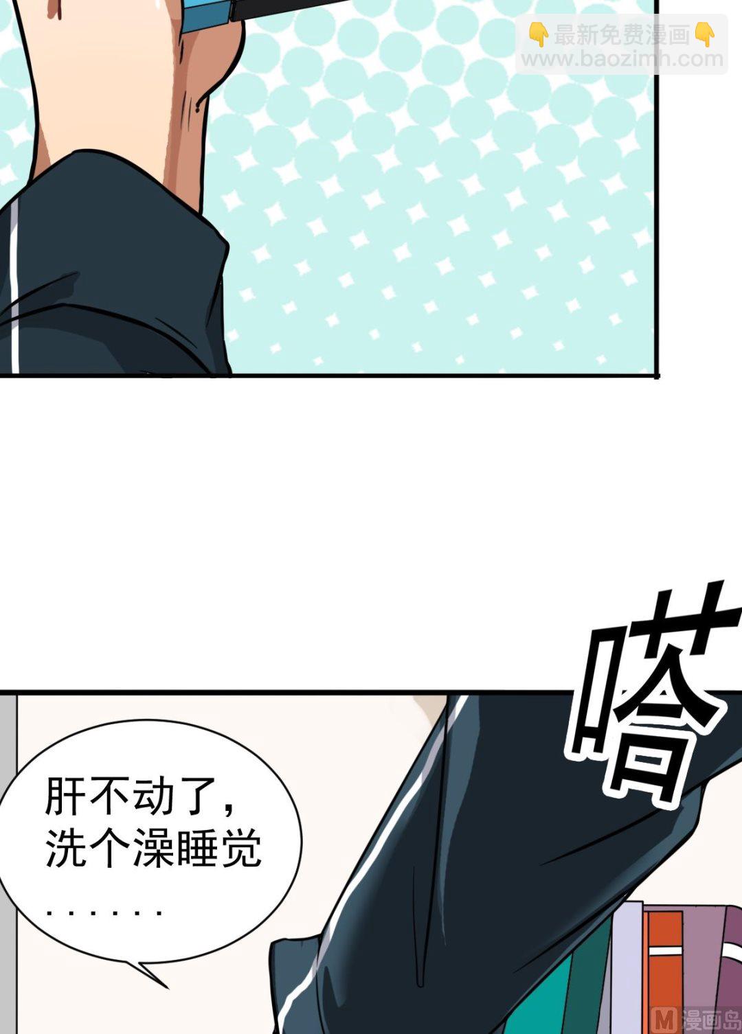 第1话 奇怪的面瘫小表妹-第1话