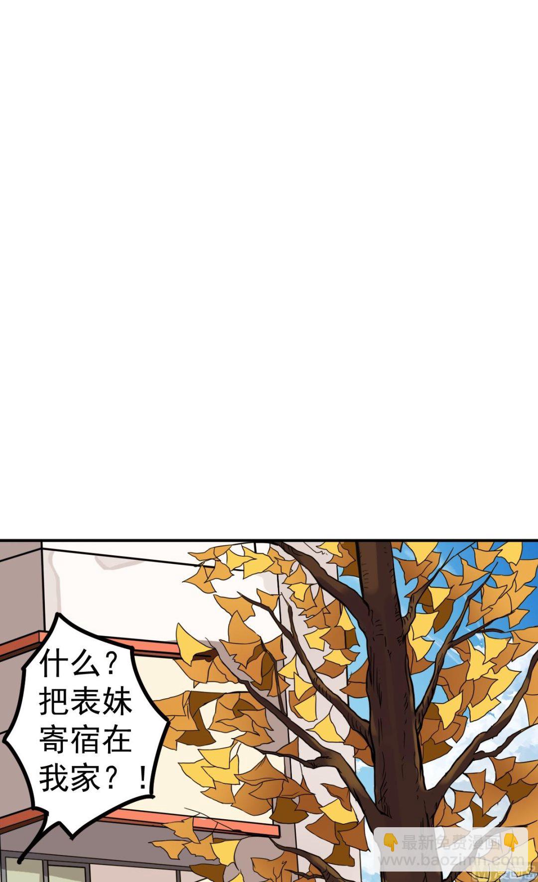 第1话 奇怪的面瘫小表妹-第1话