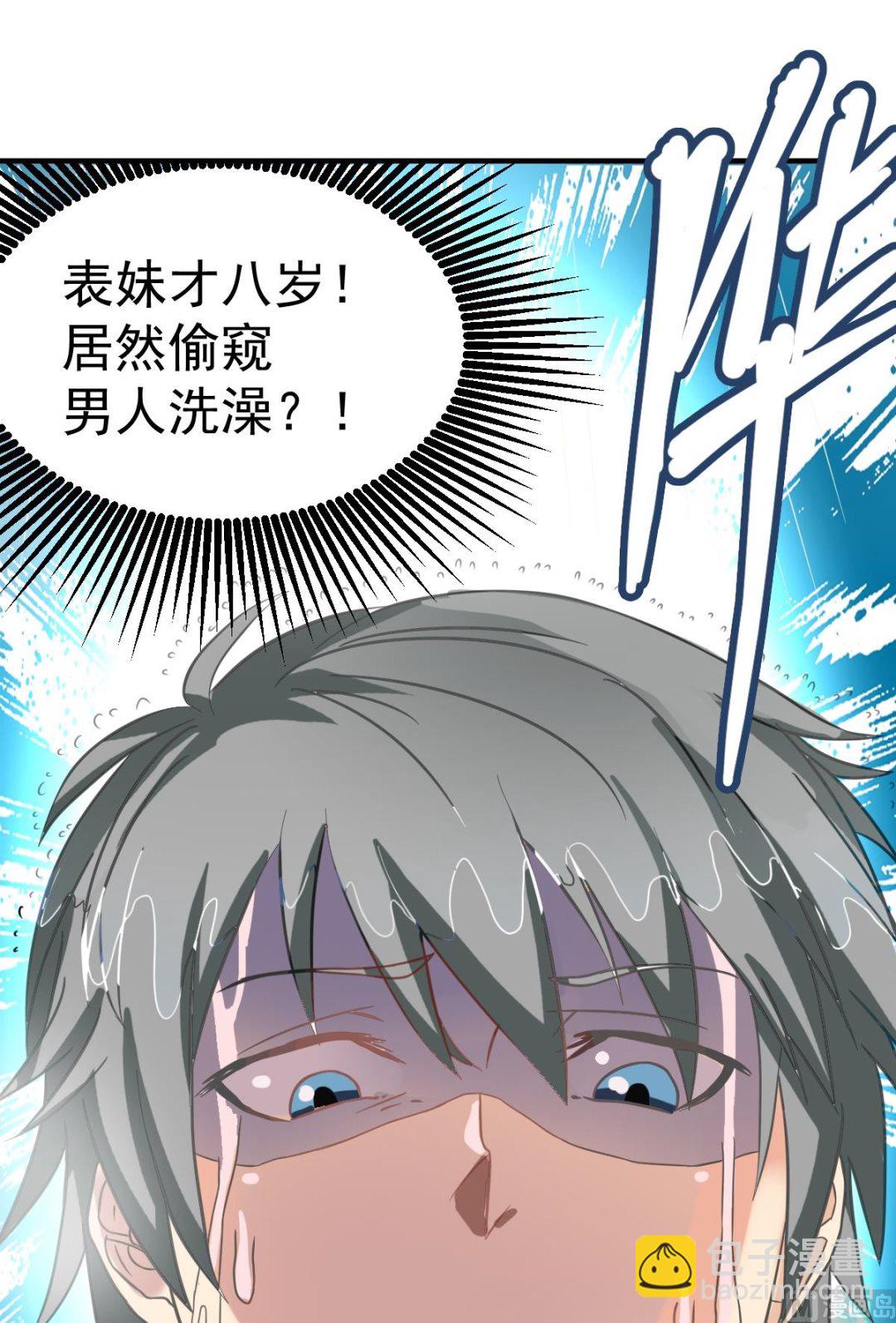 第1话 奇怪的面瘫小表妹-第1话