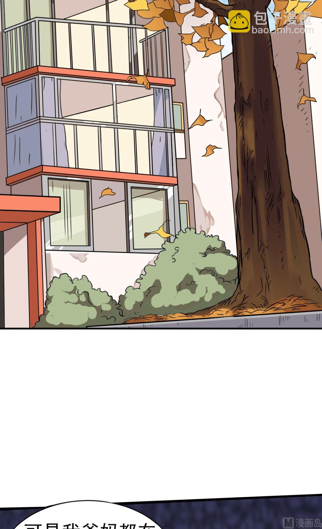 第1话 奇怪的面瘫小表妹-第1话