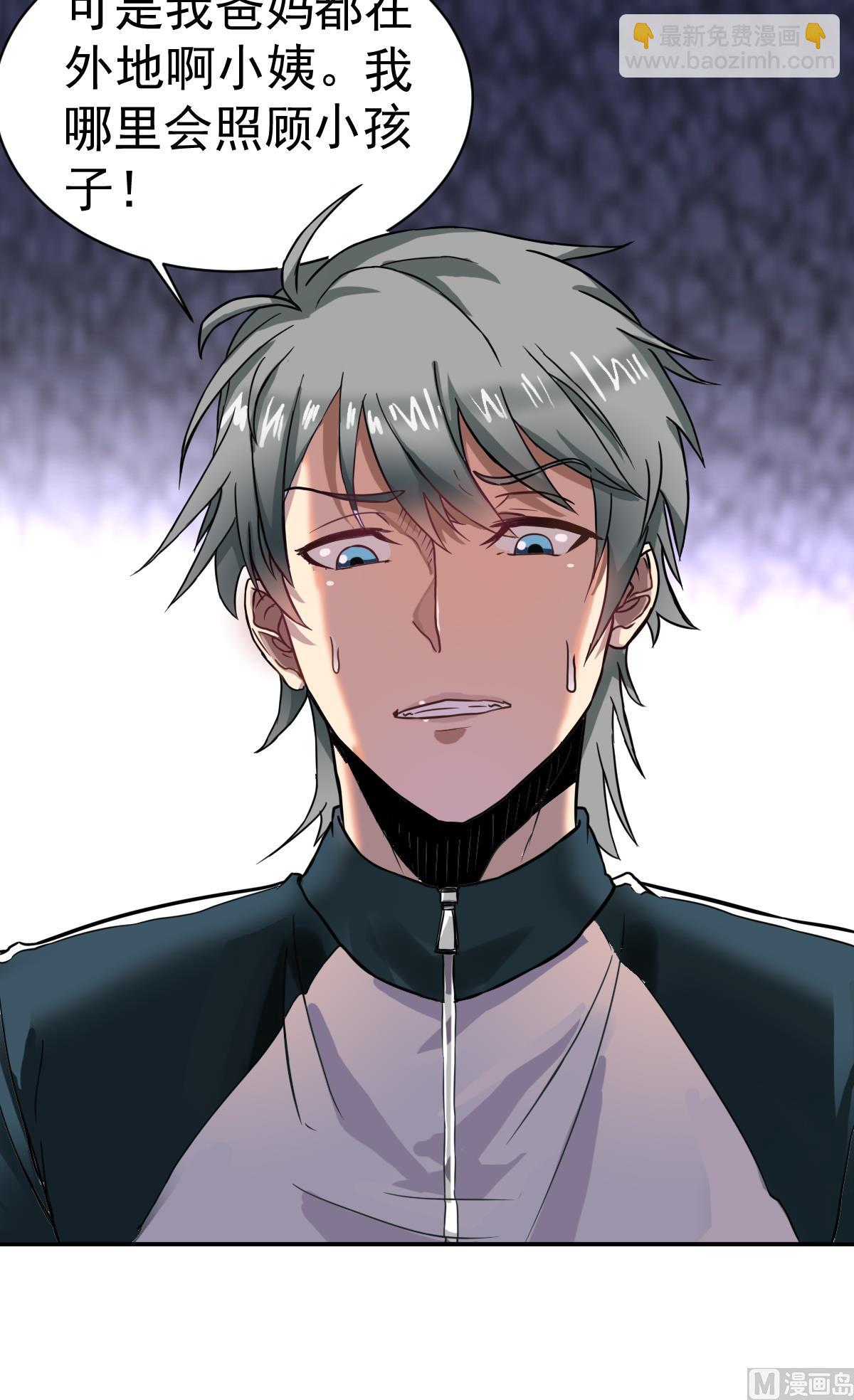 第1话 奇怪的面瘫小表妹-第1话