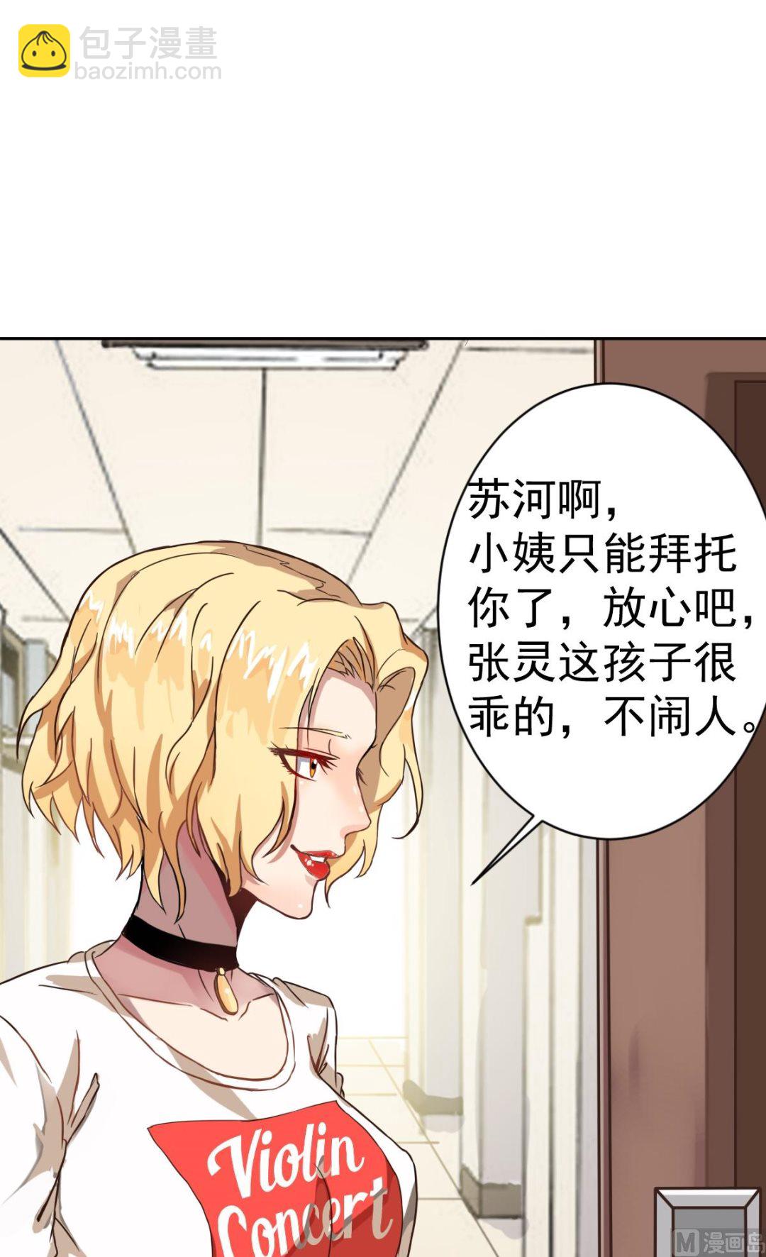 第1话 奇怪的面瘫小表妹-第1话