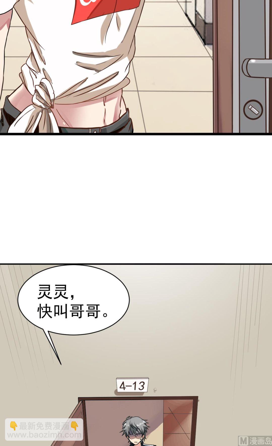 第1话 奇怪的面瘫小表妹-第1话