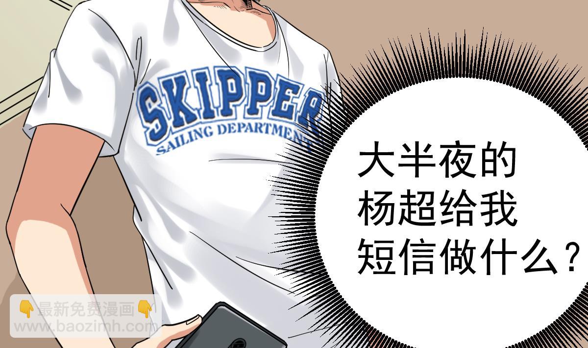 第11话 苏河救我(1/2)-第11话