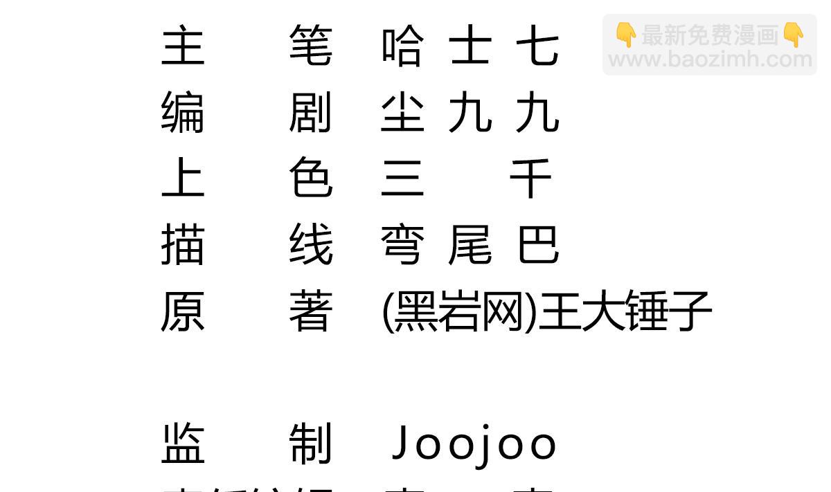 第11话 苏河救我(1/2)-第11话