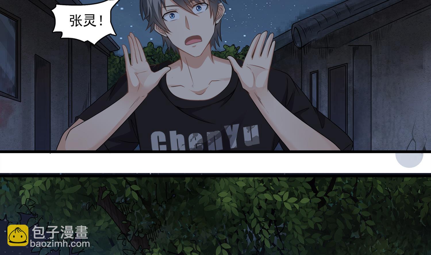 第100话 苏河，我来接你了！(1/2)-第101话