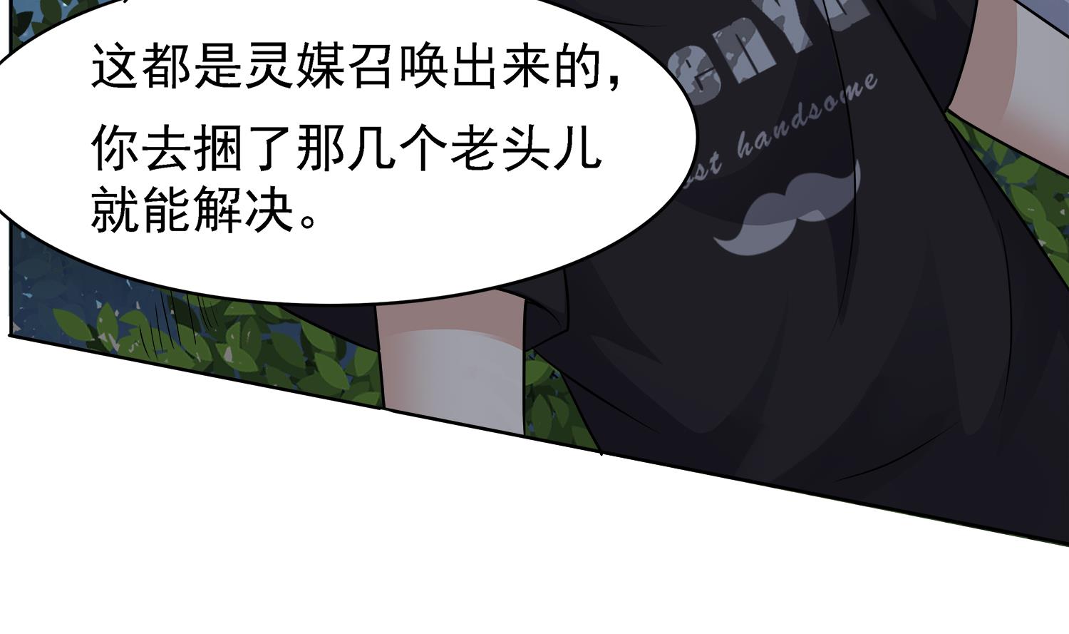 第102话 扎死你个老头(1/2)-第103话