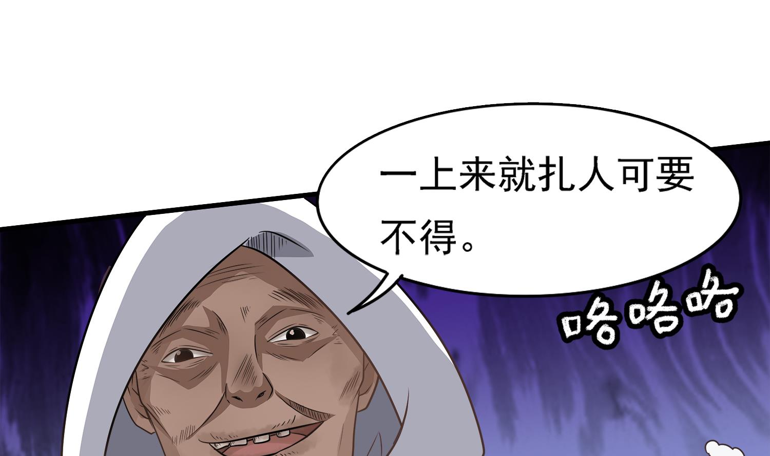 第102话 扎死你个老头(1/2)-第103话