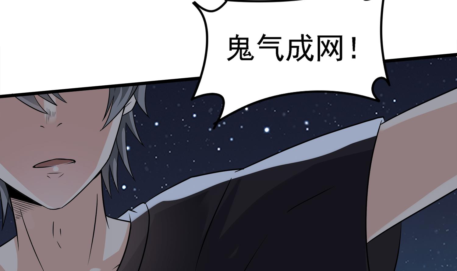 第102话 扎死你个老头(1/2)-第103话