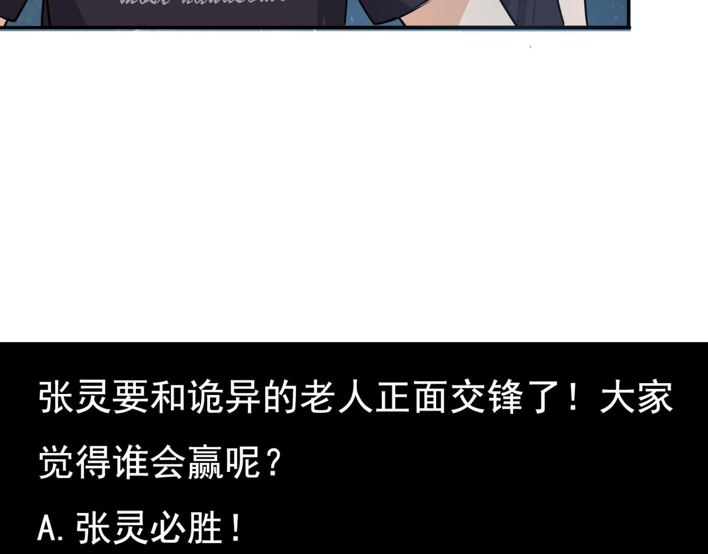 第102话 扎死你个老头(1/2)-第103话