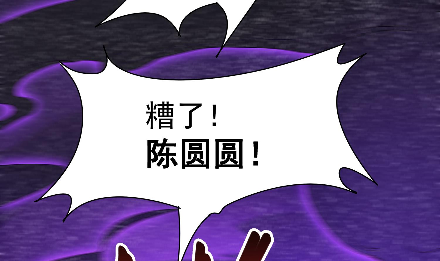 第104话 我们都出不去了(1/2)-第105话