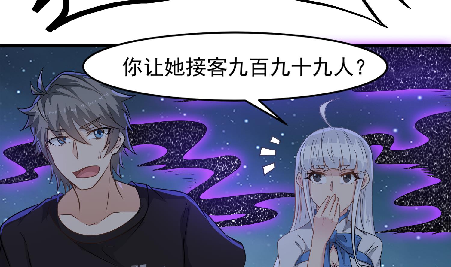 第106话 你说过要娶我(1/2)-第107话