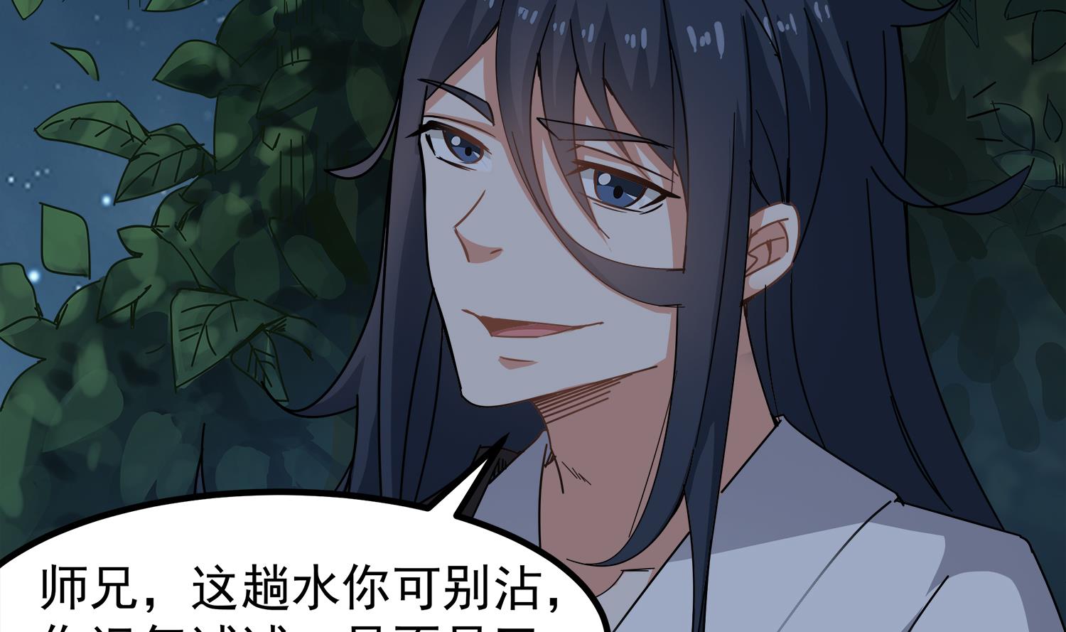 第106话 你说过要娶我(1/2)-第107话