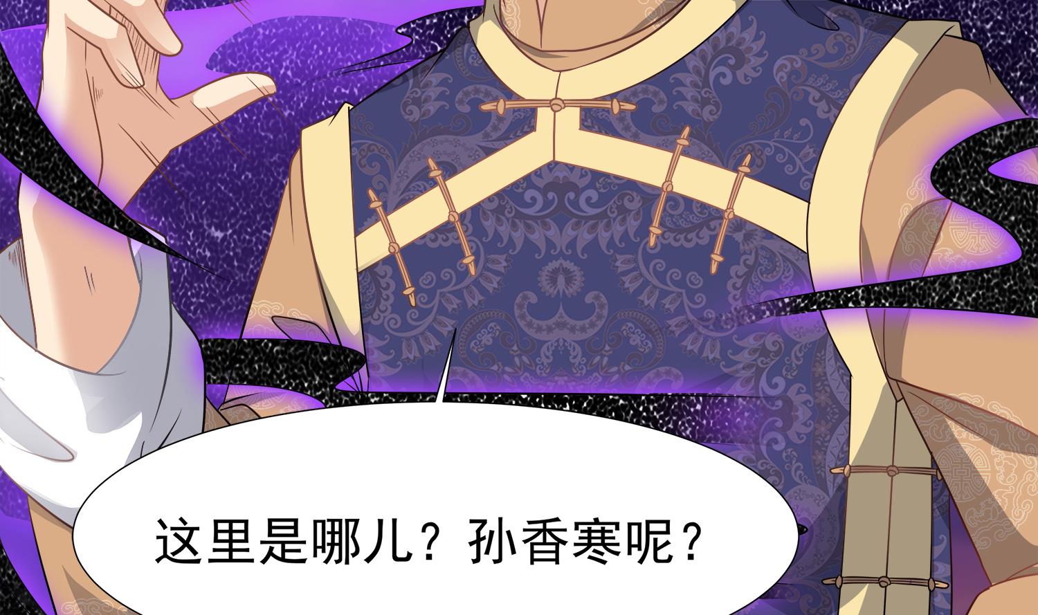 第108话 苏河进妓院(1/2)-第109话