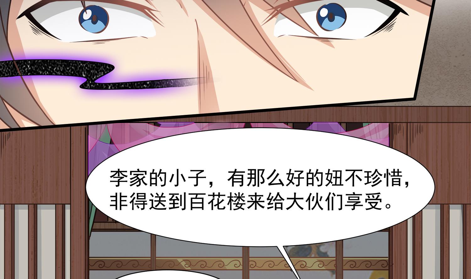 第108话 苏河进妓院(1/2)-第109话