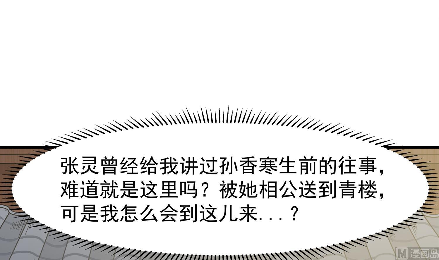 第108话 苏河进妓院(1/2)-第109话